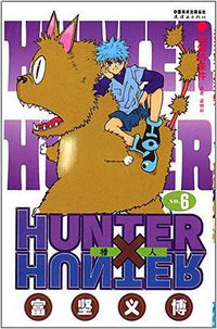 猎人 06 (连环画出版社 2014)