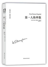 第一人称单数 (译林出版社 2016)