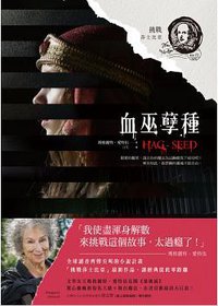 血巫孽種 (寂寞 2016)