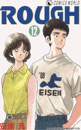 ROUGH 12 (天下出版有限公司)