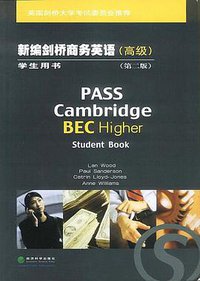 新编剑桥商务英语 (经济科学出版社 2002)
