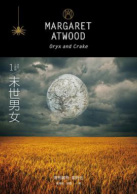末世男女（增訂新版）