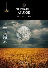 末世男女（增訂新版） (天培 2015)