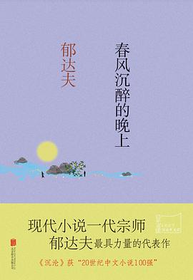 春风沉醉的晚上