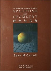 时空与几何 (世界图书出版公司 2007)