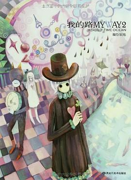 我的路2