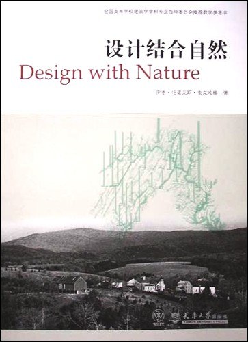 设计结合自然