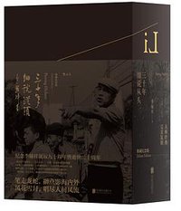 三十年细说从头（限量典藏纪念版）