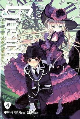 고식 Gosick 04