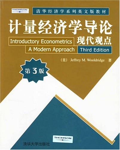 计量经济学导论