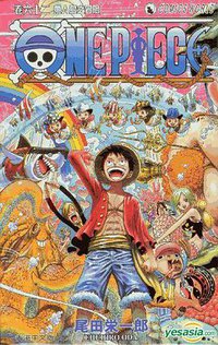 海賊王 One Piece (Vol.62) (天下出版有限公司 (HK) 2011)
