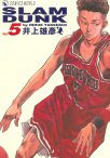 SLAM DUNK‧完全版 Vol. 5 (天下出版有限公司 2001)