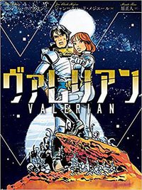 ヴァレリアン (小学館集英社プロダクション 2018)