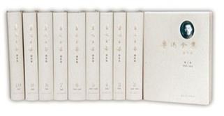 鲁迅全集(编年版)(1-10卷)