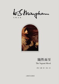 随性而至 (上海译文出版社 2015)