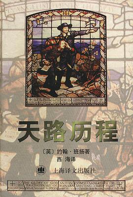 天路历程