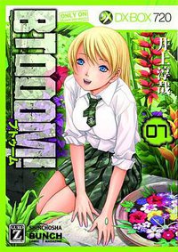 ＢＴＯＯＯＭ！  ７ (新潮社 2012)