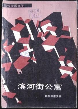 滨河街公寓