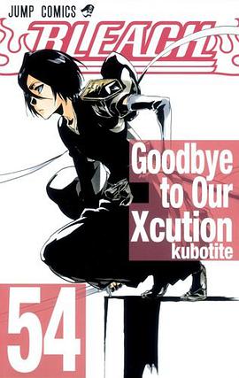BLEACH―ブリーチ― 54