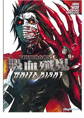 吸血殲鬼VJEDOGONIA 01