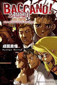 BACCANO！02 (台湾角川 2008)
