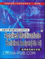应用多元统计分析 (2003)