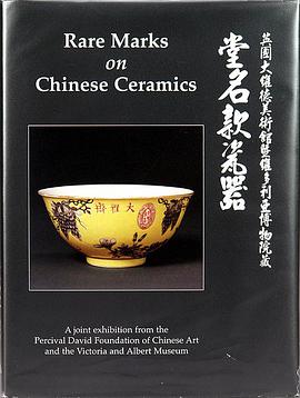 英国大维德美术馆暨维多利亚博物馆藏堂名款瓷器