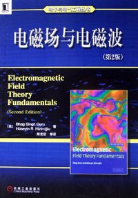 电磁场与电磁波 (2006)