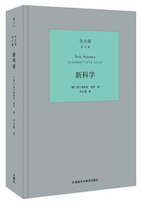 新科学 (外语教学与研究出版社 2018)