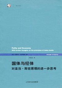 国体与经体 (上海人民出版社 2005)