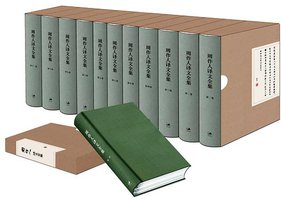 周作人译文全集 (上海人民出版社 2012)