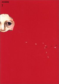 不安の種 (3) (ACW champion) (秋田書店 2005)