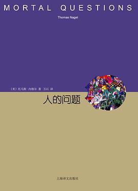 人的问题