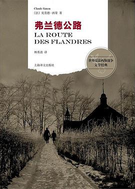 弗兰德公路