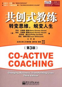 共创式教练