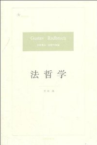法哲学 (法律出版社 2013)