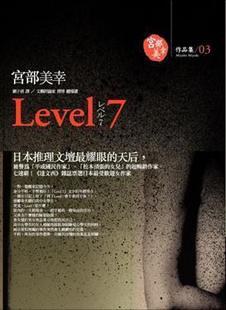 Level 7