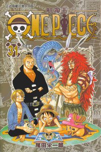 ONE PIECE~航海王~31 (東立 2003)
