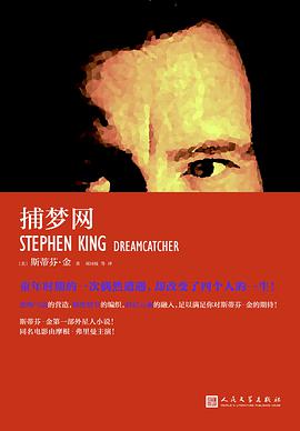 捕梦网