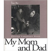 My Mom and Dad (外文出版社 2001)