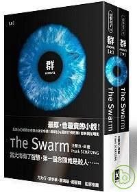 群 Der Schwarm: The Swarm (野人文化股份有限公司)