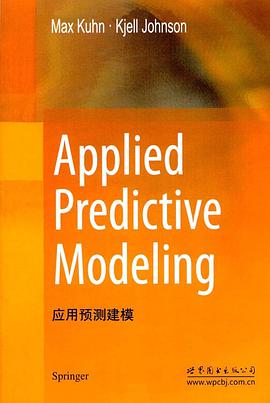 应用预测建模