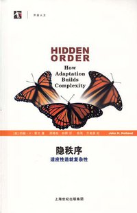 隐秩序 (上海世纪出版集团 上海科教出版社 2011)
