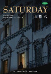 星期六 (天培出版社)