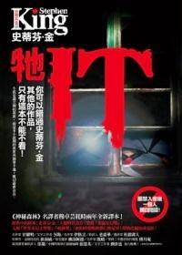 牠（上下冊）