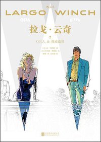 拉戈·云奇2：O.P.A.& 商业蓝调