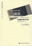 镶嵌 (社会科学文献出版社 2007)