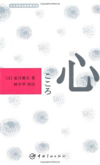 心 (中国宇航出版社 2008)