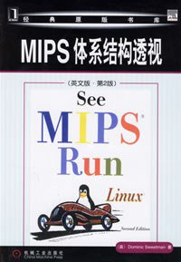 MIPS体系结构透视 (机械工业出版社 2007)