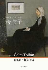 母与子 (上海文艺出版社 2016)